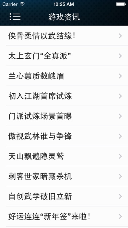 攻略秘籍For武缘