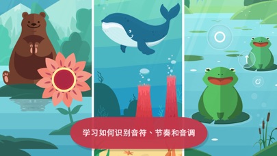 Easy Music - 让孩子们能听懂音乐 screenshot