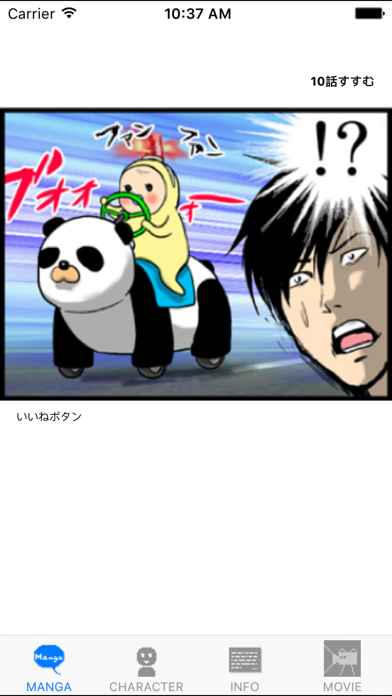 manga MEMETAN Screenshot