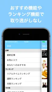 音楽ブログまとめニュース速報 screenshot #4 for iPhone