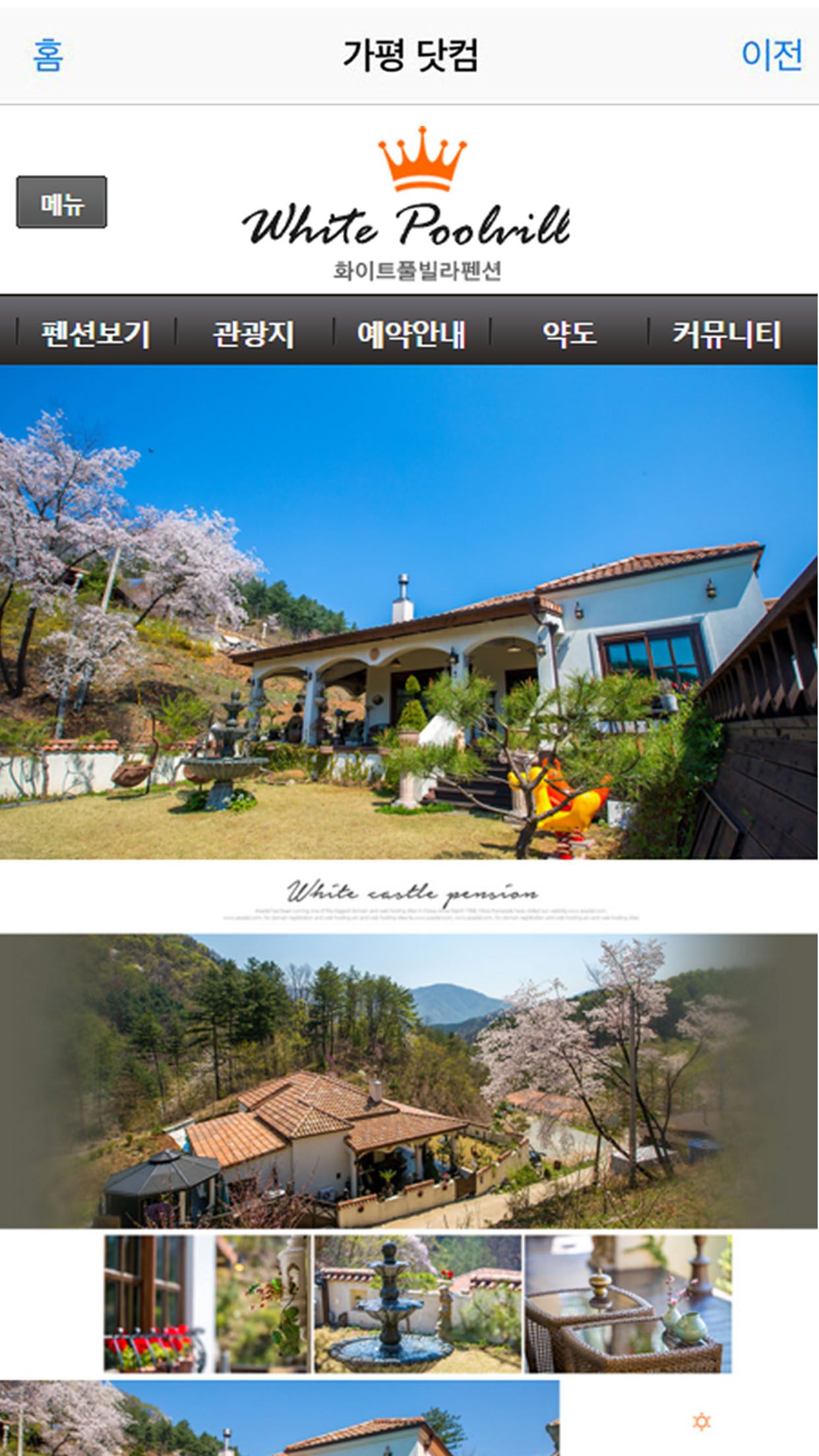 가평닷컴 - 가평펜션의 모든것