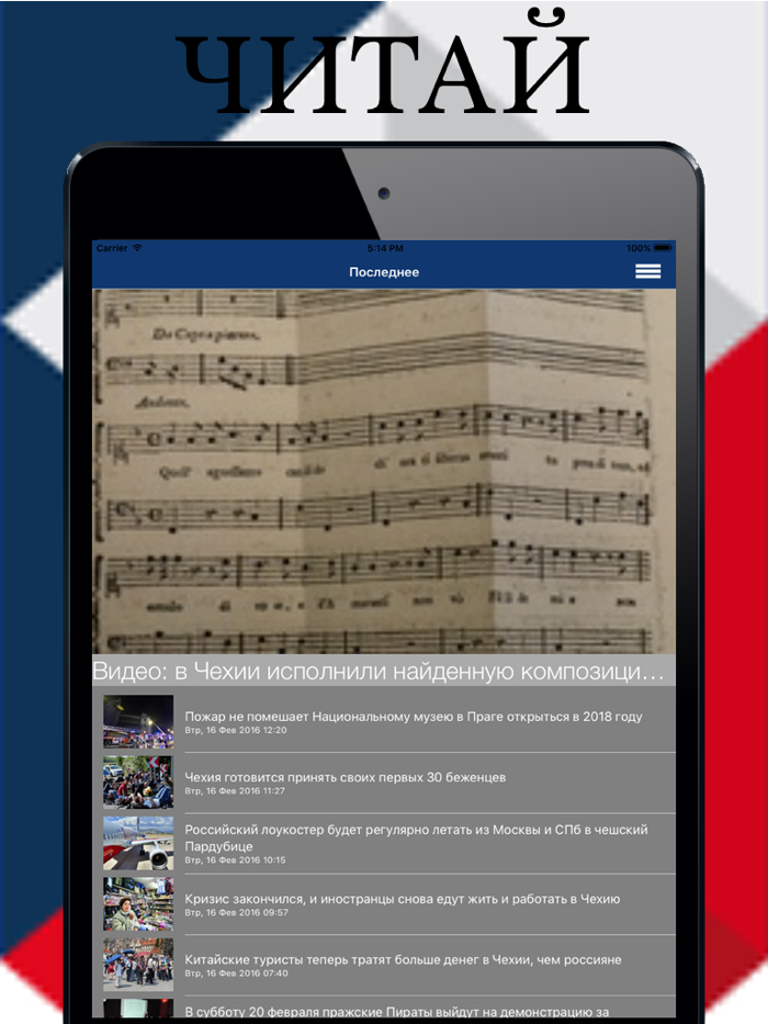 420on - информационный портал Чехии