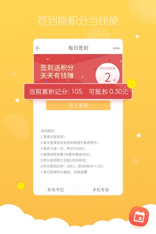 微医良药－健康首选，金象网旗下网上药店 screenshot 2