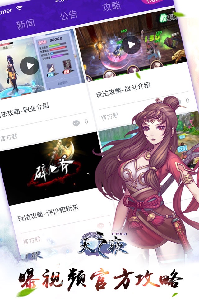 天之痕宝盒 screenshot 2