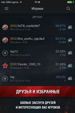 Game screenshot World of Tanks Blitz Assistant hack