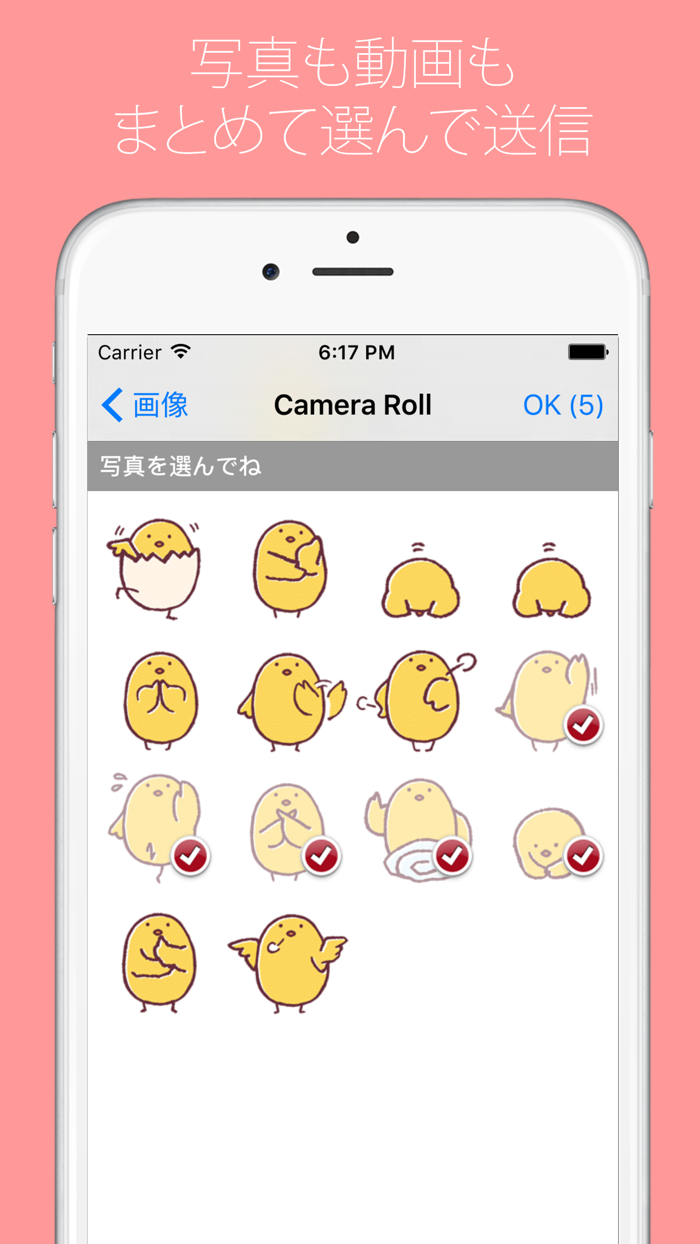ひよこ便 -動画や写真を無料ダウンロードするアプリ-