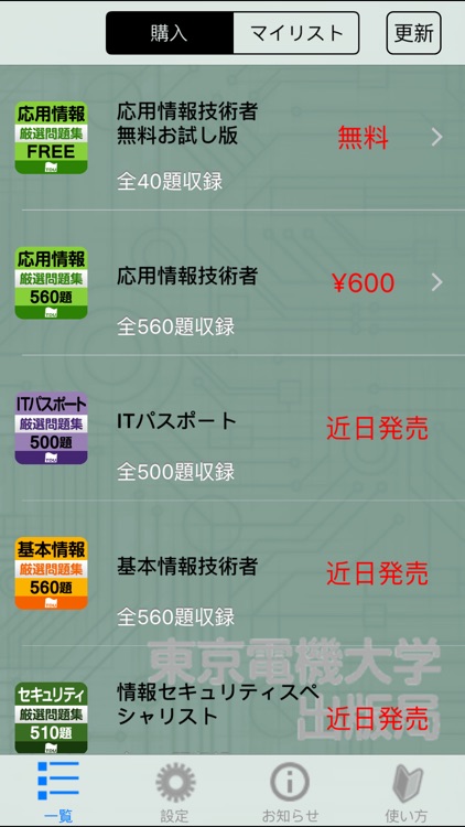 情報処理技術者試験対策問題集シリーズ