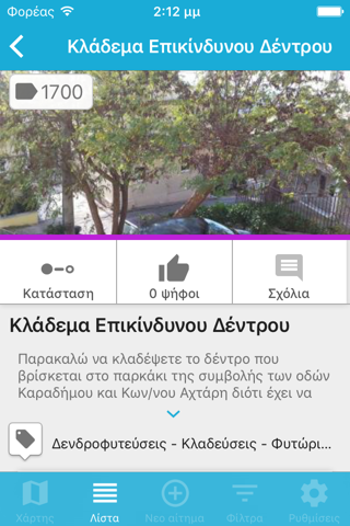 IMC Θεσσαλονίκη screenshot 3