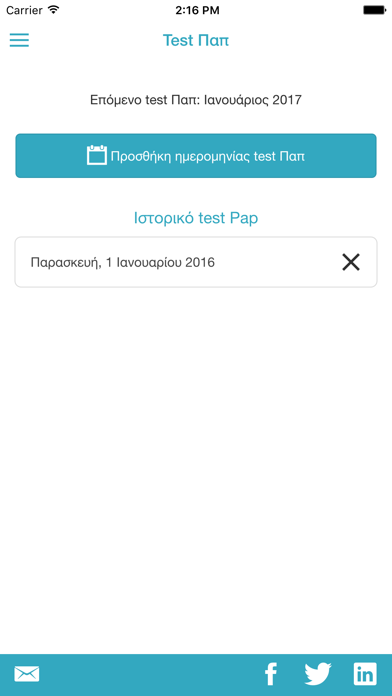 Δρ. Ηλίας Κατσίκης - Ημερολόγιο Περιόδου screenshot