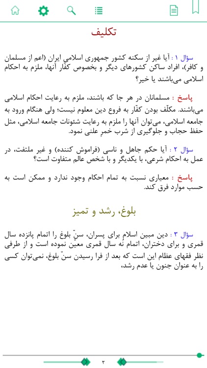 Ardebili screenshot-4