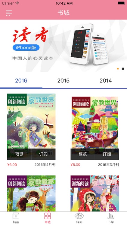 杂志《家教世界》