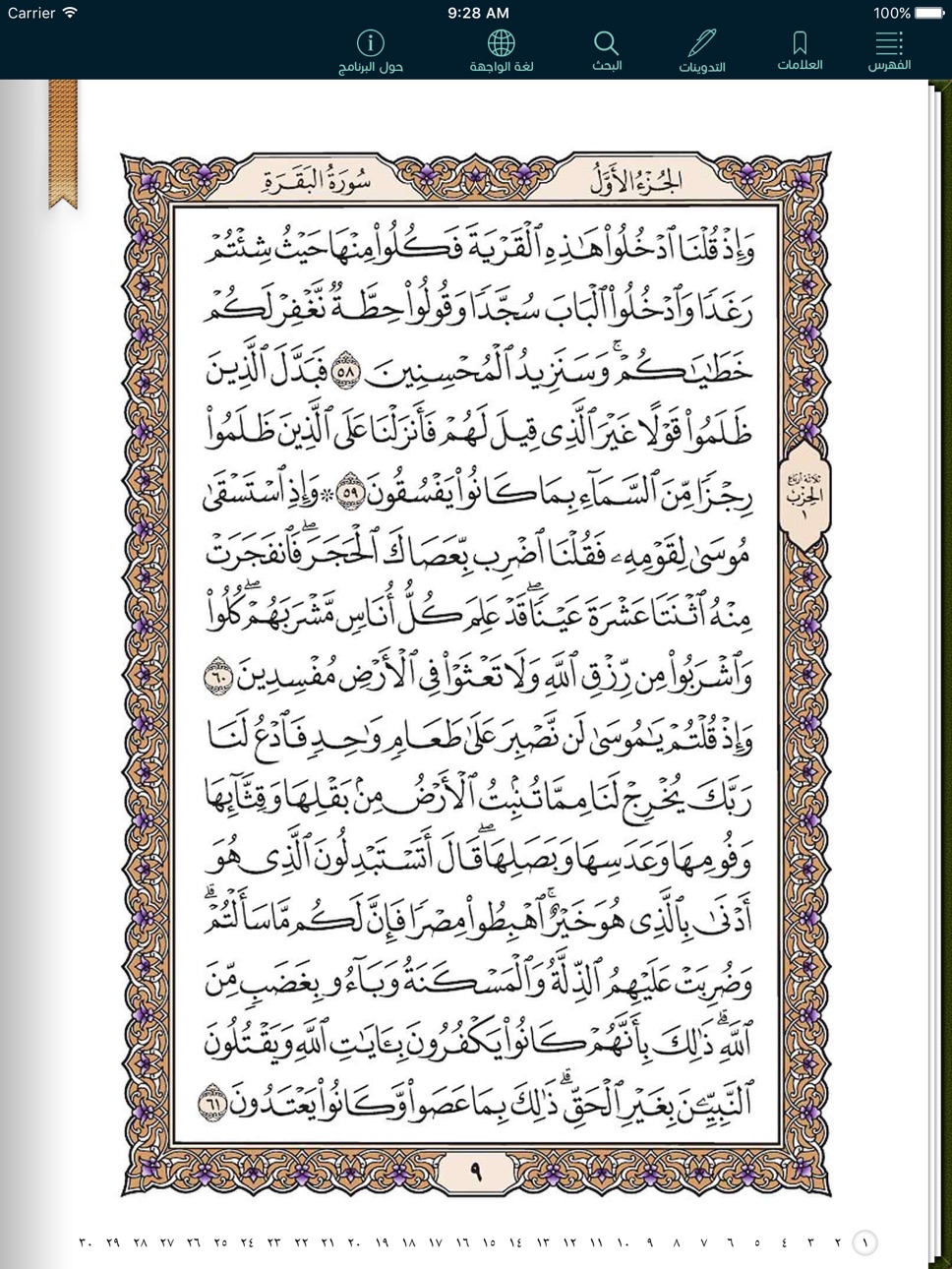 iPad screenshot