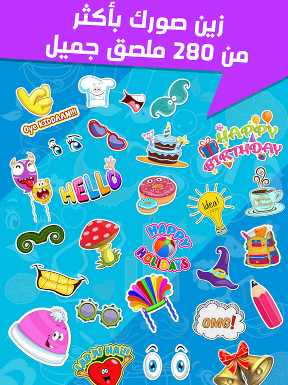 Screenshot #4 pour المصمم المطور - كتابة على الصور و تعديل كروت بالعربي - رسائل رمضان و العيد و الاعياد
