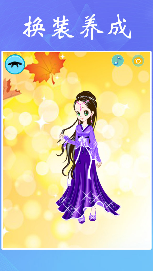 古装仙女女孩子的美容打扮化妆换装小游戏免费