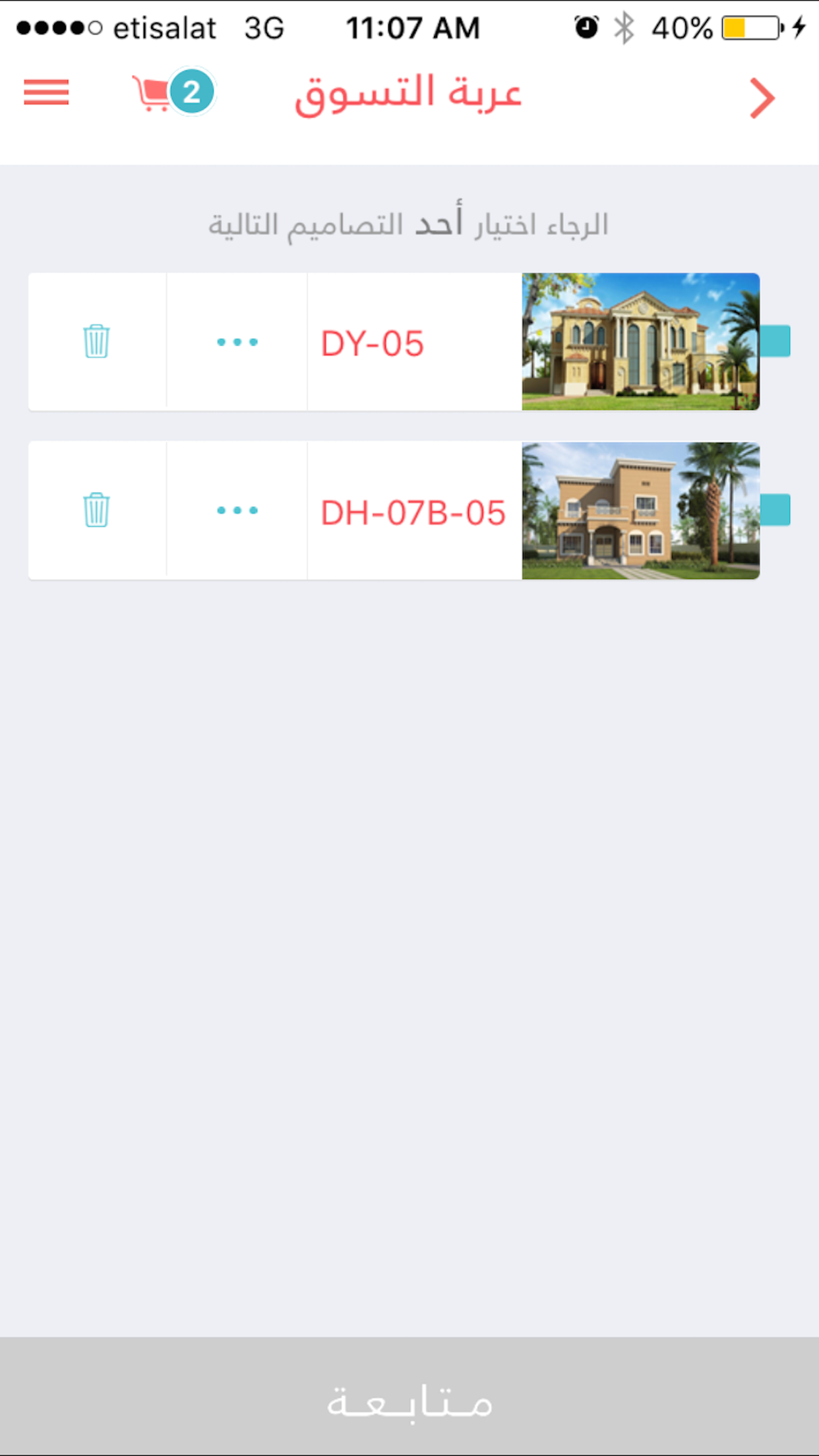 Sakan سكن
