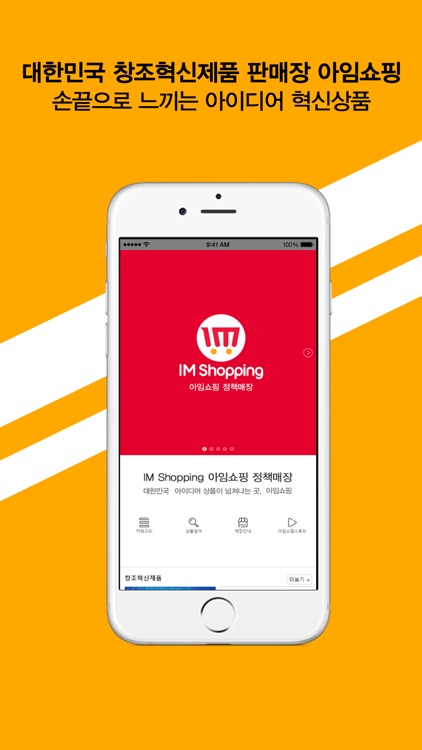 아임쇼핑 정책매장