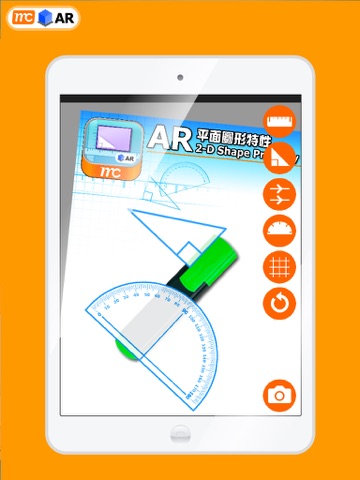 Screenshot #6 pour AR平面圖形特性