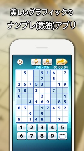 ナンプレ GOLD - 数字のクロスワードで無料の 数独 ゲームのおすすめ画像1