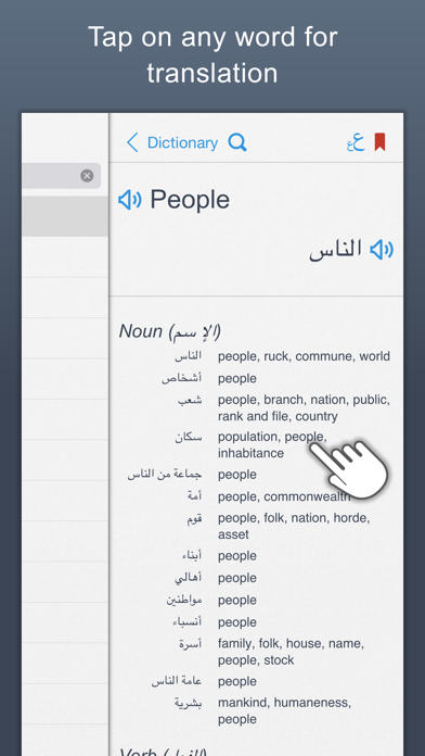 Arabic English Dictionary + | ????? ???? ??????? , Offline Translation With Pronunciation Screenshot