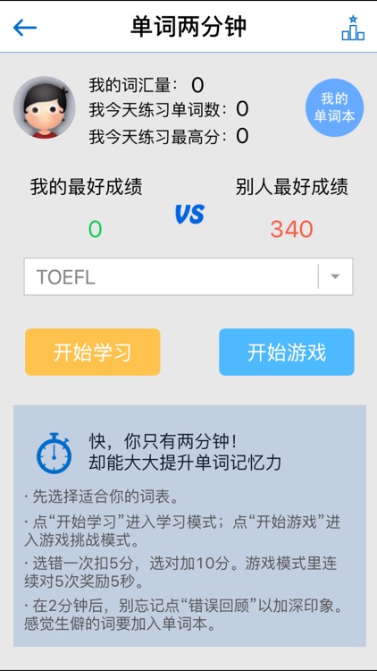 口语100培训机构 screenshot-3