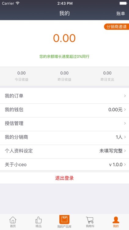 乐木几小CEO—全球智能产品微分销平台