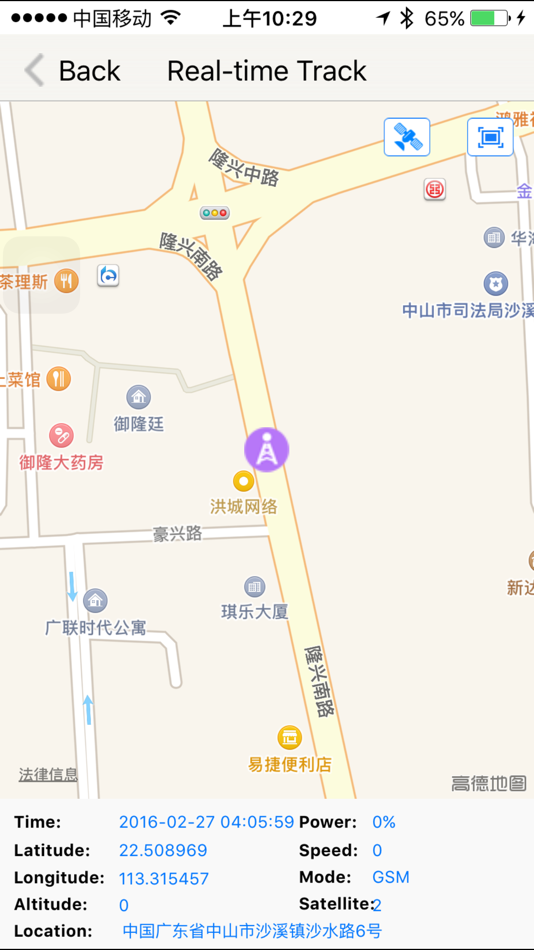#2. Sequra tracker (iOS) 由: 恺龙 张