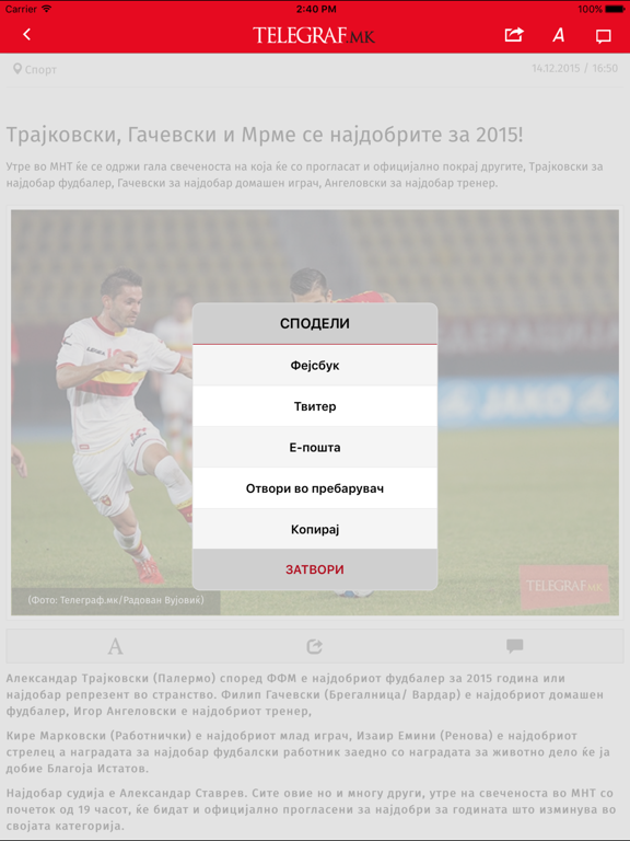Screenshot #6 pour Telegraf.mk најнови вести
