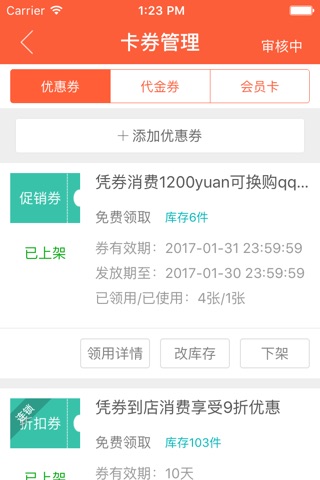 微乐乐商 screenshot 3