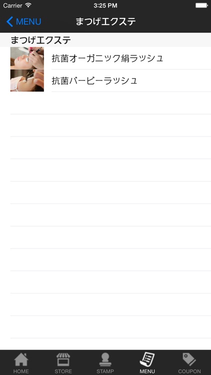 まつげ屋 screenshot-3