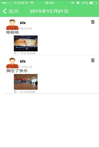 心情日历 screenshot 4