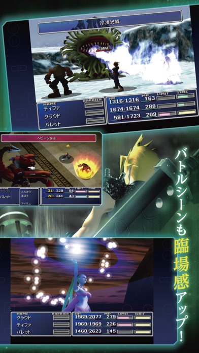 screenshot of FINAL FANTASY VII 3