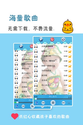 粵語兒歌，粤语儿歌，儿歌，经典儿歌，Cantonese songs，Children's song screenshot 4