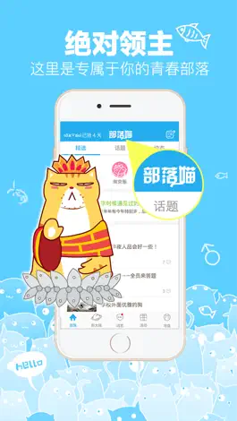 Game screenshot 部落喵 mod apk