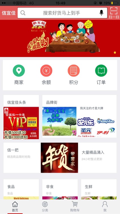 信宜佳 screenshot-4