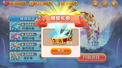 Screenshot #1 pour 西游记之大闹天宫