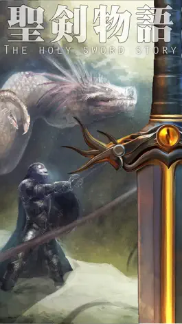 Game screenshot 聖剣物語 mod apk