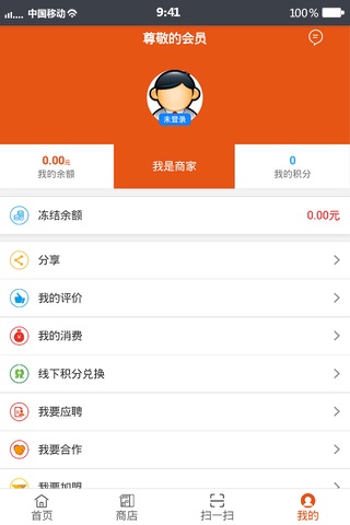 现惠 screenshot 2