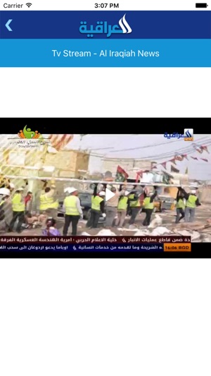Al Iraqiah(圖4)-速報App
