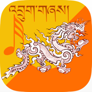 Bhutanese Music Videos I