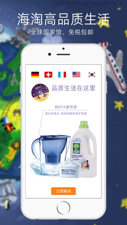 有氧星球—2016年中国很nice很值得期待的专注品质健康生活的跨境电商APP screenshot-3