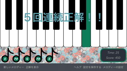 MelodyTrainer のスクリーンショット