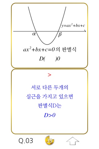 고1 수학 방정식 screenshot 2