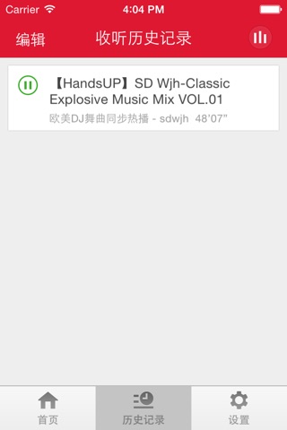 dj舞曲-的士高dj舞曲dj歌曲慢摇舞曲dj screenshot 4