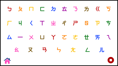 Chinese Alphabets Vocabulary Book | Mandarin Bopomofo screenshot 5