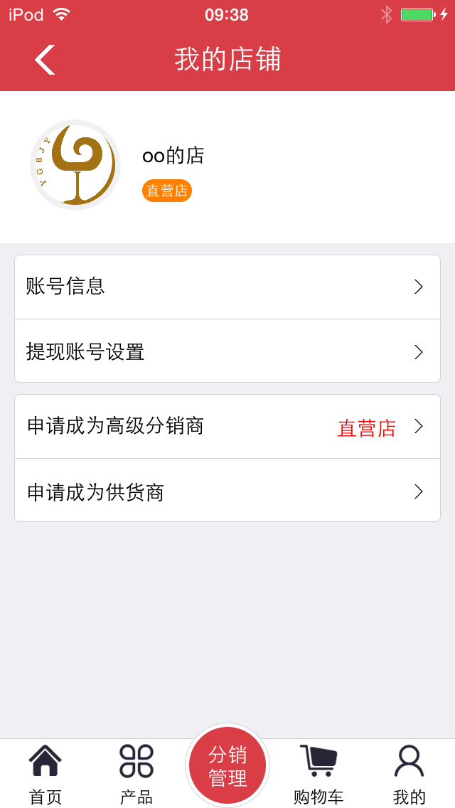 广州夜光杯酒业 screenshot 5