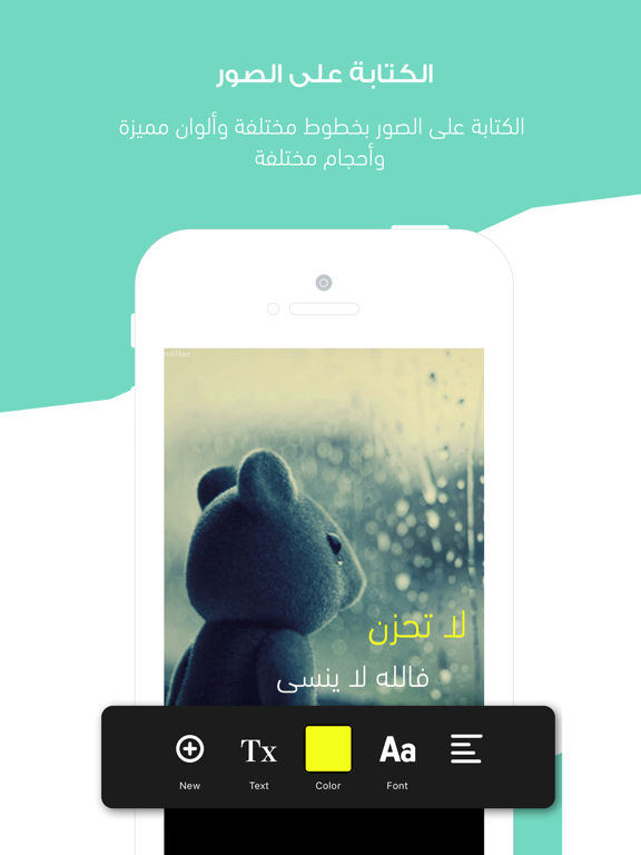 Screenshot #5 pour المصمم - تصميم الصور باحترافية