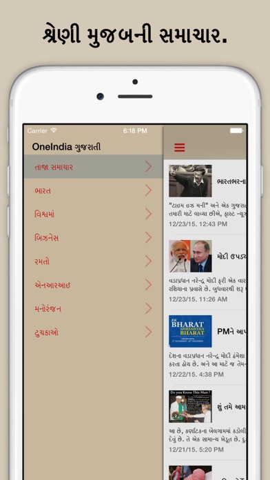 Screenshot #2 pour OneIndia Live Gujarati News