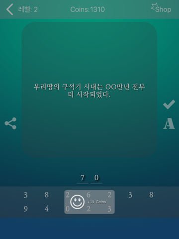 한국사 퀴즈 (중학생, 고등학생, 공무원 준비생을 위한...)のおすすめ画像5