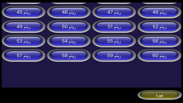 Arabic String(圖5)-速報App