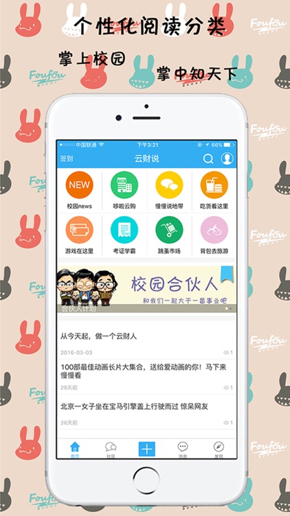 云财经说 screenshot-3